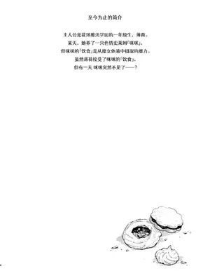 [tete-a-tete (夕凪ショウ)] ひみつのともだち3 [中国翻訳] [DL版]_03