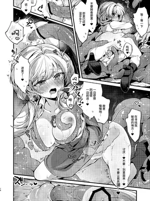 [tete-a-tete (夕凪ショウ)] ひみつのともだち3 [中国翻訳] [DL版]_15