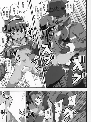 (C97) [oda九 (oda)] Enjoy 交配 Links 2 (遊☆戯☆王) [古月个人汉化]_14