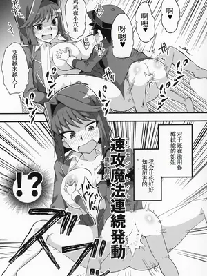 (C97) [oda九 (oda)] Enjoy 交配 Links 2 (遊☆戯☆王) [古月个人汉化]_26