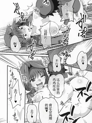 (C97) [oda九 (oda)] Enjoy 交配 Links 2 (遊☆戯☆王) [古月个人汉化]_27