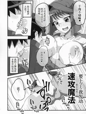 (C97) [oda九 (oda)] Enjoy 交配 Links 2 (遊☆戯☆王) [古月个人汉化]_25