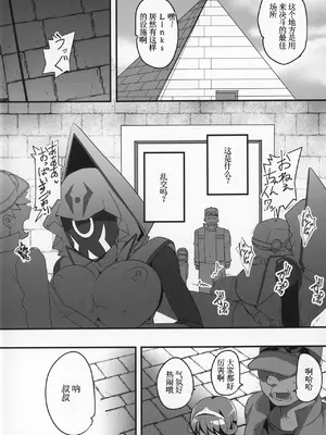 (C97) [oda九 (oda)] Enjoy 交配 Links 2 (遊☆戯☆王) [古月个人汉化]_03