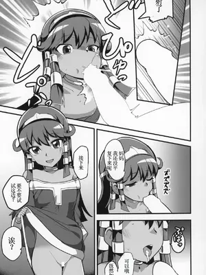 (C97) [oda九 (oda)] Enjoy 交配 Links 2 (遊☆戯☆王) [古月个人汉化]_08