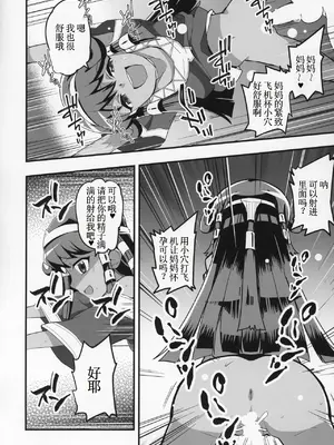 (C97) [oda九 (oda)] Enjoy 交配 Links 2 (遊☆戯☆王) [古月个人汉化]_13