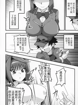 (C97) [oda九 (oda)] Enjoy 交配 Links 2 (遊☆戯☆王) [古月个人汉化]_19