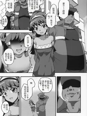 (C97) [oda九 (oda)] Enjoy 交配 Links 2 (遊☆戯☆王) [古月个人汉化]_02