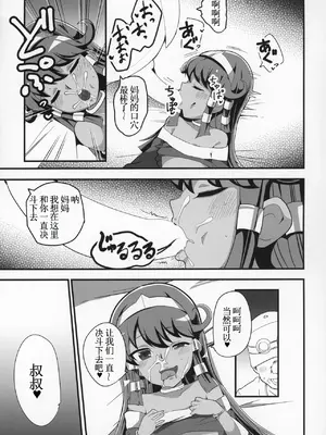 (C97) [oda九 (oda)] Enjoy 交配 Links 2 (遊☆戯☆王) [古月个人汉化]_16