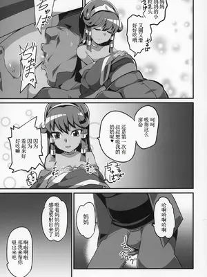 (C97) [oda九 (oda)] Enjoy 交配 Links 2 (遊☆戯☆王) [古月个人汉化]_06