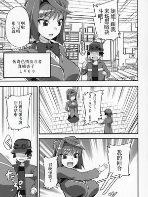 (C97) [oda九 (oda)] Enjoy 交配 Links 2 (遊☆戯☆王) [古月个人汉化]_18