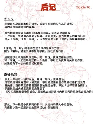 [ダブルタイフーン (奇妙鳥類)] 龍淫虎蕩 [中国翻訳]_48