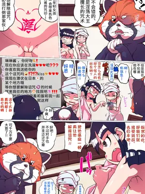 [ダブルタイフーン (奇妙鳥類)] 龍淫虎蕩 [中国翻訳]_04