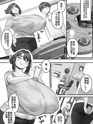 [爆π堂 (口VE)] チャラ男に寝取られる垂れデカ長乳母さん1｜被轻浮男NTR的下垂大长乳妈妈1 [廉价汉化组]_26