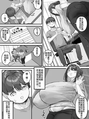 [爆π堂 (口VE)] チャラ男に寝取られる垂れデカ長乳母さん1｜被轻浮男NTR的下垂大长乳妈妈1 [廉价汉化组]_27