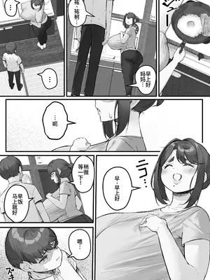 [爆π堂 (口VE)] チャラ男に寝取られる垂れデカ長乳母さん1｜被轻浮男NTR的下垂大长乳妈妈1 [廉价汉化组]_25