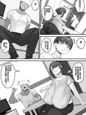 [爆π堂 (口VE)] チャラ男に寝取られる垂れデカ長乳母さん1｜被轻浮男NTR的下垂大长乳妈妈1 [廉价汉化组]_11