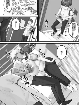 [爆π堂 (口VE)] チャラ男に寝取られる垂れデカ長乳母さん1｜被轻浮男NTR的下垂大长乳妈妈1 [廉价汉化组]_16