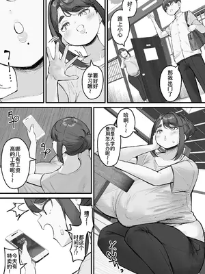 [爆π堂 (口VE)] チャラ男に寝取られる垂れデカ長乳母さん1｜被轻浮男NTR的下垂大长乳妈妈1 [廉价汉化组]_09