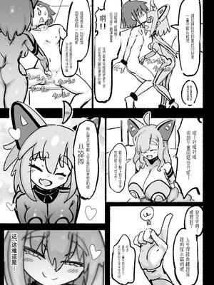 [裏垢 (うらあか18)] キャトられ粗チンのチビチンポ [中国翻訳] [DL版]_14