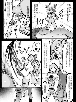 [裏垢 (うらあか18)] キャトられ粗チンのチビチンポ [中国翻訳] [DL版]_18