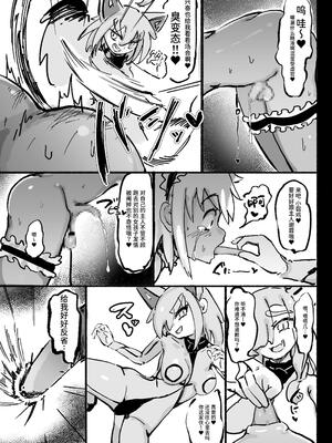 [裏垢 (うらあか18)] キャトられ粗チンのチビチンポ [中国翻訳] [DL版]_62