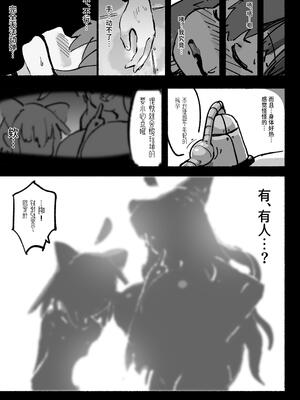 [裏垢 (うらあか18)] キャトられ粗チンのチビチンポ [中国翻訳] [DL版]_08