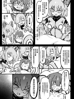 [裏垢 (うらあか18)] キャトられ粗チンのチビチンポ [中国翻訳] [DL版]_24