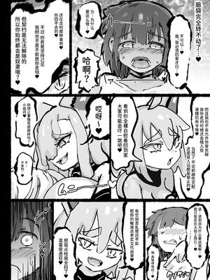 [裏垢 (うらあか18)] キャトられ粗チンのチビチンポ [中国翻訳] [DL版]_29