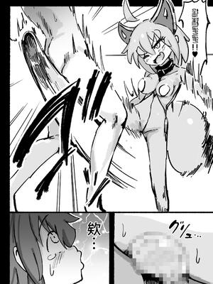 [裏垢 (うらあか18)] キャトられ粗チンのチビチンポ [中国翻訳] [DL版]_17