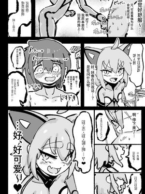 [裏垢 (うらあか18)] キャトられ粗チンのチビチンポ [中国翻訳] [DL版]_11