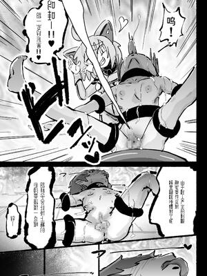 [裏垢 (うらあか18)] キャトられ粗チンのチビチンポ [中国翻訳] [DL版]_22