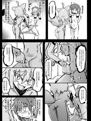 [裏垢 (うらあか18)] キャトられ粗チンのチビチンポ [中国翻訳] [DL版]_12