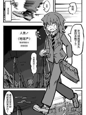 [裏垢 (うらあか18)] キャトられ粗チンのチビチンポ [中国翻訳] [DL版]_04