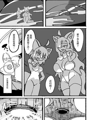 [裏垢 (うらあか18)] キャトられ粗チンのチビチンポ [中国翻訳] [DL版]_05