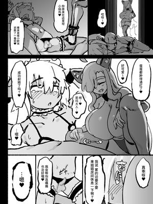 [裏垢 (うらあか18)] キャトられ粗チンのチビチンポ [中国翻訳] [DL版]_51