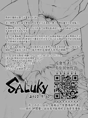 [saluky] 诺艾尔小姐无法拒绝!! (原神) [中国語] [無修正]_36