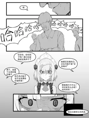 [saluky] 诺艾尔小姐无法拒绝!! (原神) [中国語] [無修正]_33