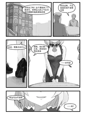 [saluky] 诺艾尔小姐无法拒绝!! (原神) [中国語] [無修正]_26