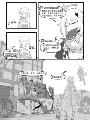 [saluky] 诺艾尔小姐无法拒绝!! (原神) [中国語] [無修正]_35