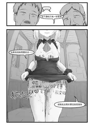 [saluky] 诺艾尔小姐无法拒绝!! (原神) [中国語] [無修正]_27