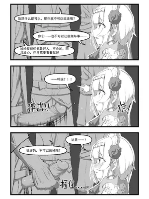 [saluky] 诺艾尔小姐无法拒绝!! (原神) [中国語] [無修正]_12