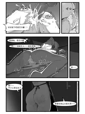 [saluky] 诺艾尔小姐无法拒绝!! (原神) [中国語] [無修正]_29