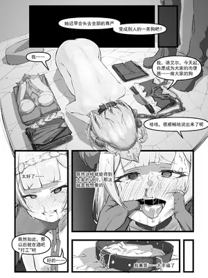 [saluky] 诺艾尔小姐无法拒绝!! (原神) [中国語] [無修正]_25