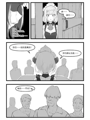 [saluky] 诺艾尔小姐无法拒绝!! (原神) [中国語] [無修正]_32