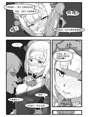 [saluky] 诺艾尔小姐无法拒绝!! (原神) [中国語] [無修正]_16