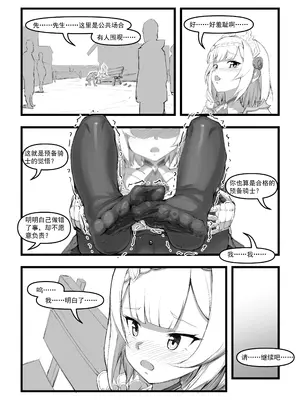 [saluky] 诺艾尔小姐无法拒绝!! (原神) [中国語] [無修正]_09