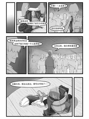 [saluky] 诺艾尔小姐无法拒绝!! (原神) [中国語] [無修正]_10