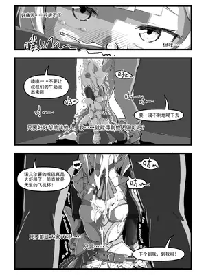 [saluky] 诺艾尔小姐无法拒绝!! (原神) [中国語] [無修正]_15