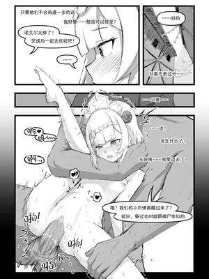 [saluky] 诺艾尔小姐无法拒绝!! (原神) [中国語] [無修正]_18