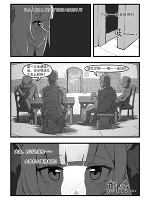 [saluky] 诺艾尔小姐无法拒绝!! (原神) [中国語] [無修正]_30